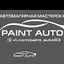 Paint Auto