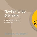 Агентство Контента