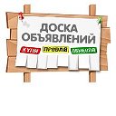 Доска объявлений Батайск