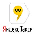 Яндекс Такси