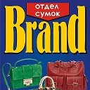 Отдел сумок Brand