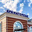 Краматорск онлайн