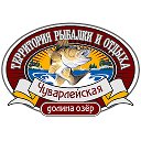 Чуварлейская Долина Озер