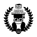 Учебный центр Сибирская Академия Труда