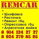 Шлифовка ГБЦ Чита 8914-124-27-27