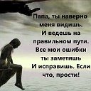 Я ЛЮБЛЮ ТЕБЯ • ПАПА