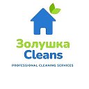 Золушка Clean