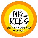 NB Butik KIDS Детская одежда и обувь