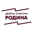 Дворец культуры Родина