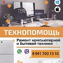 Технопомощь Качественно и быстро