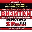 Евгения Типография