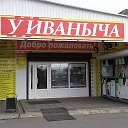 Магазин У ИВАНЫЧА