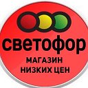 Светофор Горячий Ключ Объездная