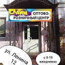 Слайм Оптово - розничный цент