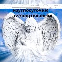 Ангел ритуальное агентство