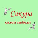 Салон Сакура