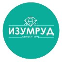 ИЗУМРУД Ювелирный центр