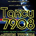 Такси 7908 Гепард Червень