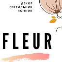 FLEUR(цветы) Ручная работа