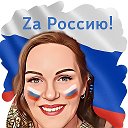 Ирина Артемьева-Тюнина