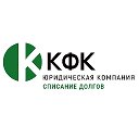 КФК Банкротство