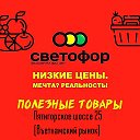 СВЕТОФОР 🚦 Вьетнамский рынок