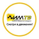 Ижевское Маршрутное ТВ