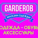 ShowroomGarderob ОДЕЖДА ДЛЯ ВСЕЙ СЕМЬИ