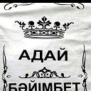 Акылжан актау