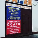 Автострахование Новочеркасск