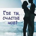 Кто меня любить- то она моё счастье 🌹 🌷