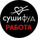 Алёна СушиФудова