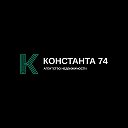 АН Константа 74