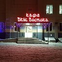 Кафе Вкус Востока