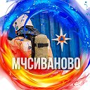 ГУ МЧС России по Ивановской области