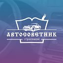 Автосоветник Страхование