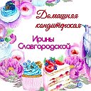 Ирина Торты Благовещенск