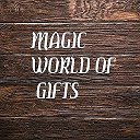 Волшебный мир подарков