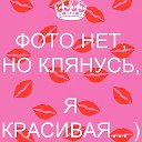 Н💓а 😘с❤️тена Ушакова💓