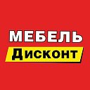 Мебель Дисконт Партизанск