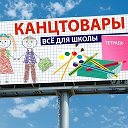 Валерия Канцтовары