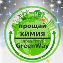 Greenway С Анюткой