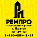 РЕМПРО Строительство и ремонт