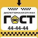 ГОСТ такси 33-33-33