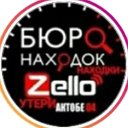 zello nahodki