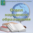 ОНО Бабынинский район