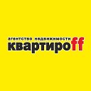 ан Квартироff