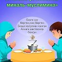 Женишкул-Жаннат- Асия Турат Жаркынай