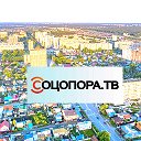 Соцопора ТВ