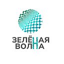 Зеленая Волна